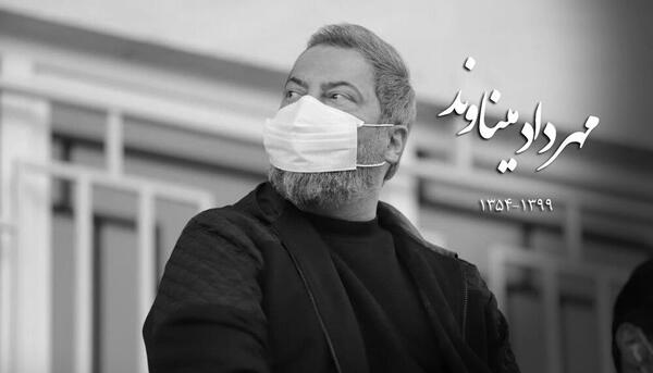 عکس گریه زن میناوند