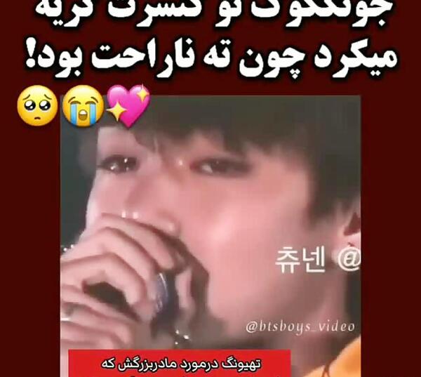 عکس گریه جونگ کوک