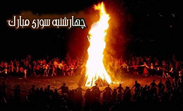 عکس چهارشنبه سوری تهران قدیم
