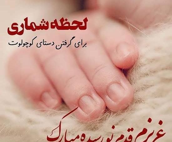 عکس بابا شدم