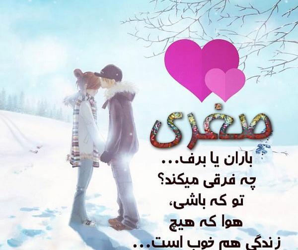 عکس نوشته اسم صغری