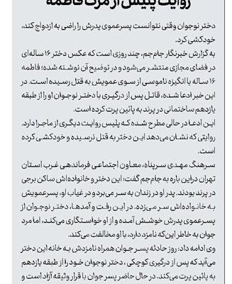 عکس دختر در حال مرگ