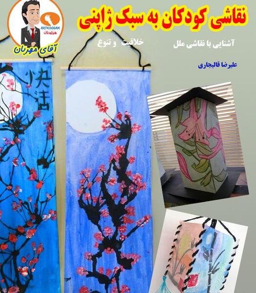 عکس نقاشی ژاپنی ساده