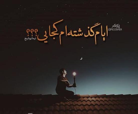 عکس های غمگین گذشته