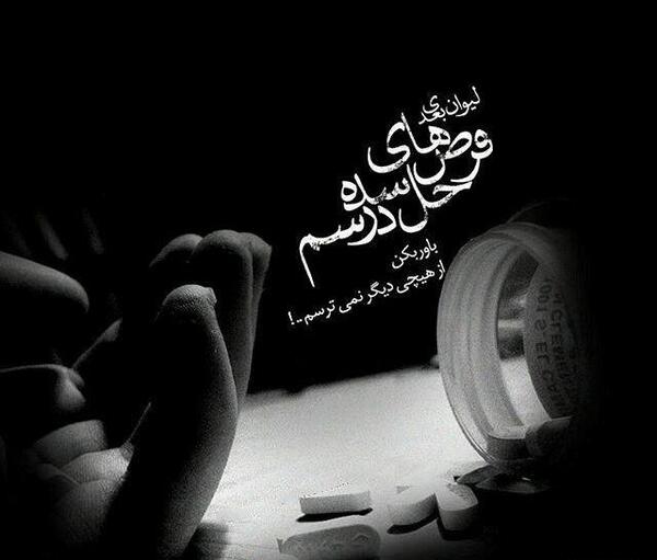 عکس های غمگین گذشته