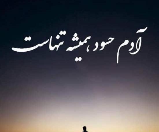 عکس نوشته آدمهای حسود و دورو
