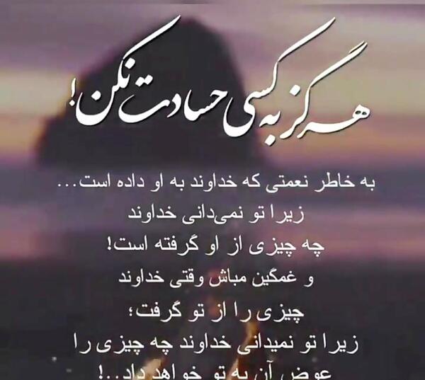 عکس نوشته آدمهای حسود و دورو
