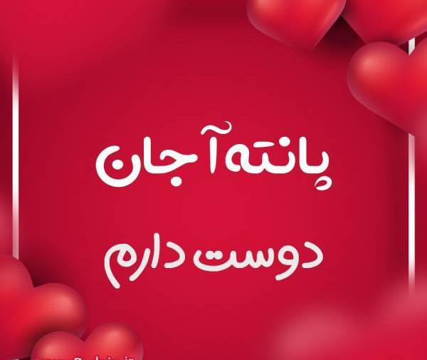 عکس خاله نازی تولدت مبارک