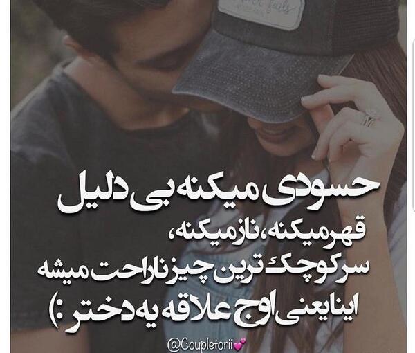 عکس نوشته حسودیم میشه
