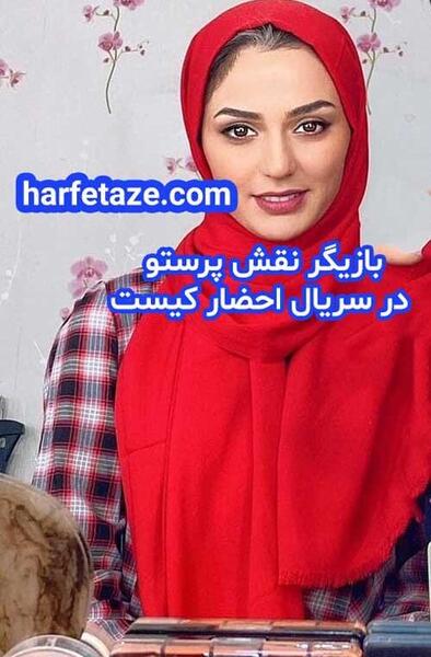 عکس دوست رها در سریال احضار