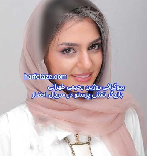 عکس دوست رها در سریال احضار
