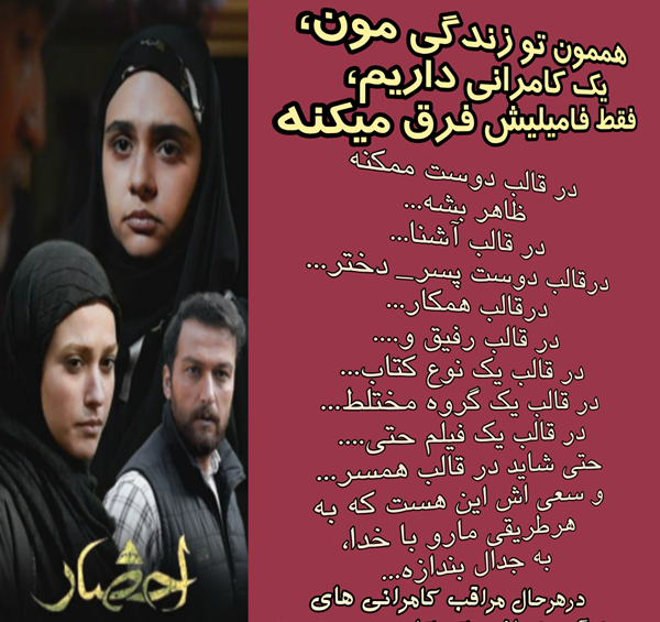 عکس دوست رها در سریال احضار