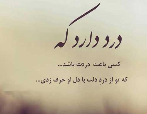 عکس نوشته شکستن غرور
