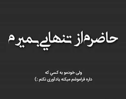 عکس نوشته شکستن غرور