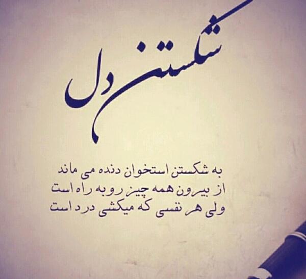 عکس نوشته شکستن غرور