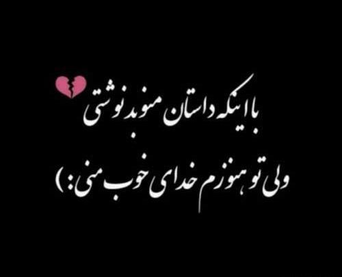 عکس نوشته شکستن غرور