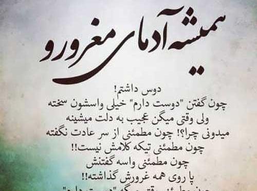 عکس نوشته شکستن غرور