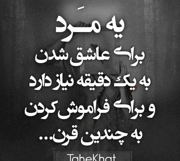 عکس نوشته شکستن غرور