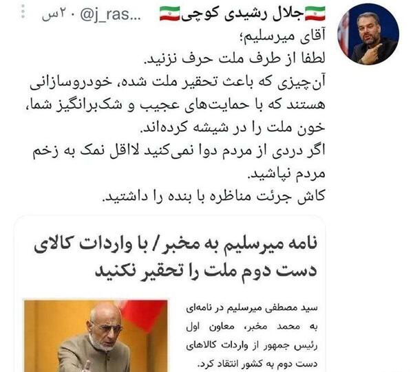 عکس جلال رشیدی