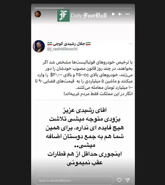عکس جلال رشیدی