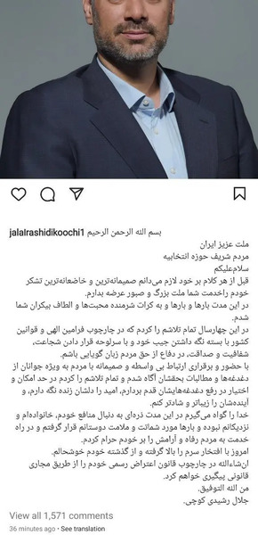 عکس جلال رشیدی