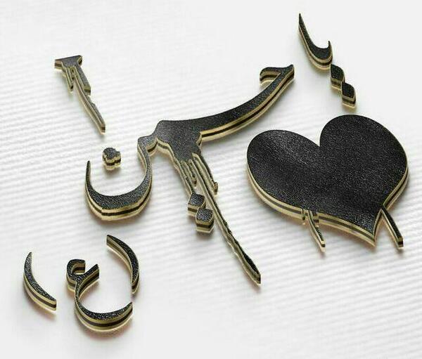 عکس نوشته پروفایل یا حسین