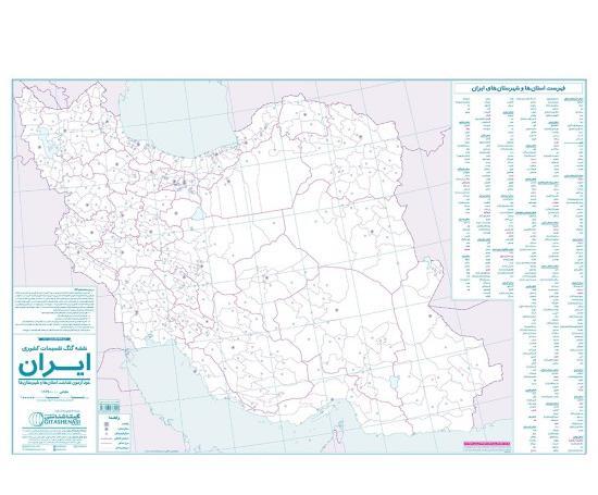 عکس نقشه گنگ ایران