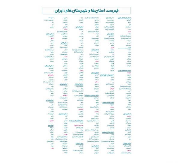 عکس نقشه گنگ ایران