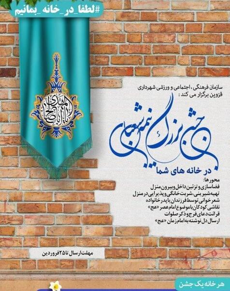 عکس های طنز نیمه شعبان