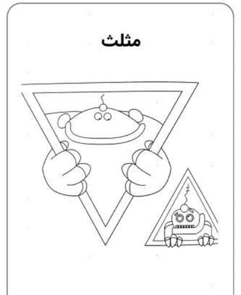عکس نقاشی کودکانه ث