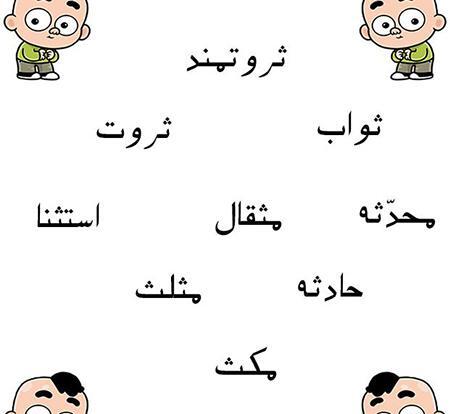 عکس نقاشی کودکانه ث