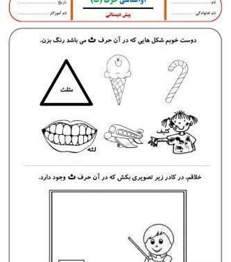 عکس نقاشی کودکانه ث