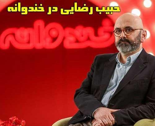 عکس حبیب رضایی و همسرش