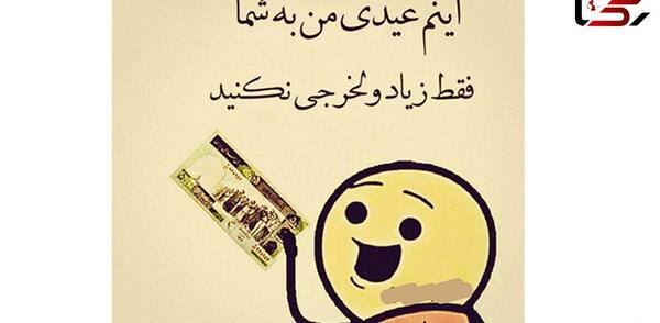 عکس نوشته طنز بختیاری جدید