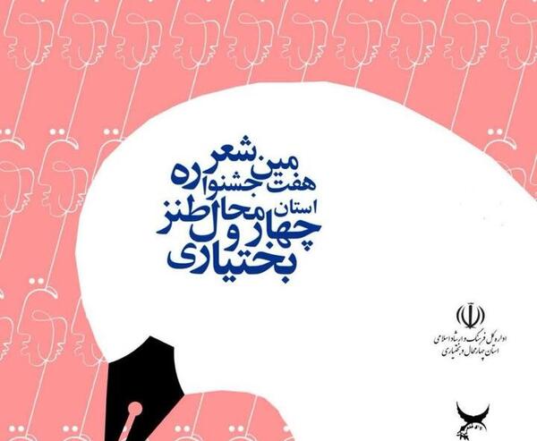 عکس نوشته طنز بختیاری جدید