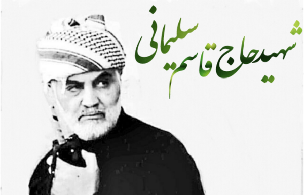عکس png حاج قاسم