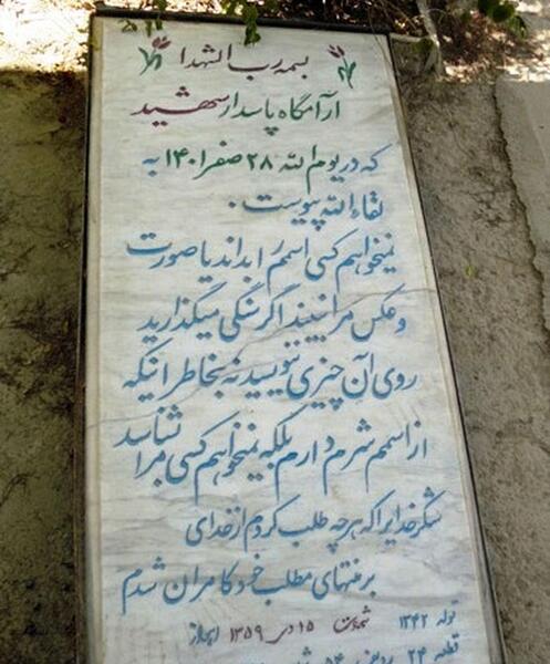 عکس نوشته ساز سنگ قبر