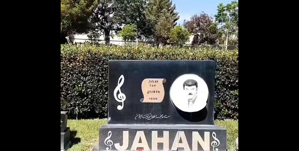 عکس نوشته ساز سنگ قبر