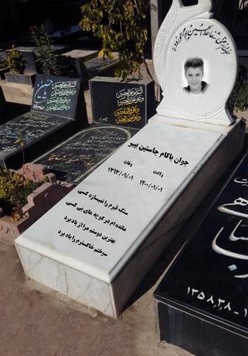 عکس نوشته ساز سنگ قبر