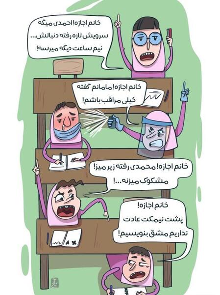 عکس نوشته خنده دار شروع مدارس
