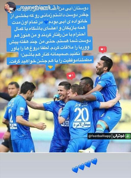 عکس زن تیام بازیکن استقلال