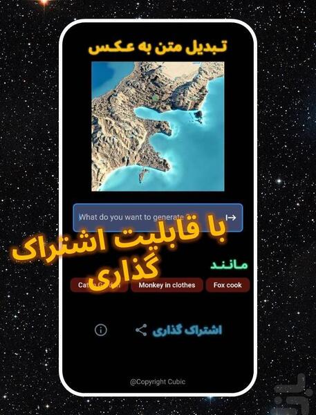 تبدیل متن به عکس زیبا
