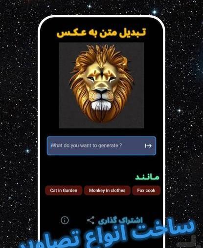 تبدیل متن به عکس زیبا