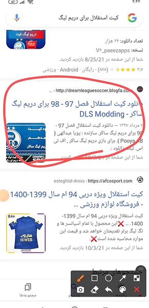 عکس لوگوی استقلال برای دریم لیگ
