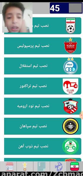 عکس لوگوی استقلال برای دریم لیگ