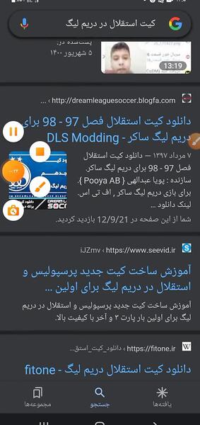 عکس لوگوی استقلال برای دریم لیگ