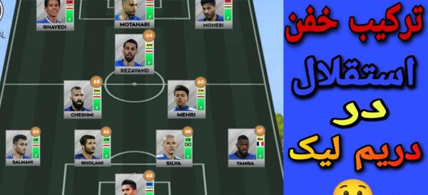 عکس لوگوی استقلال برای دریم لیگ