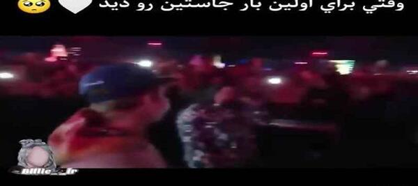 عکس بیلی ایلیش و جاستین بیبر