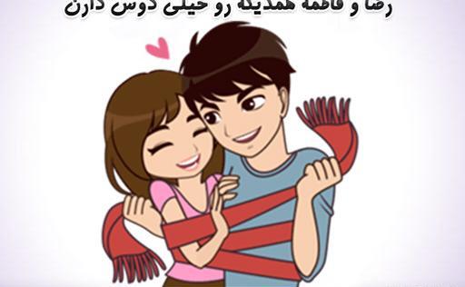 کانال عکس پروفایل عاشقانه دونفره تلگرام