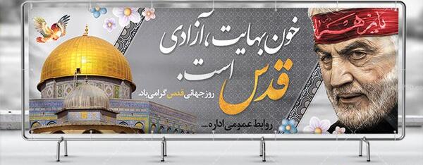 عکس سردار سلیمانی قدس